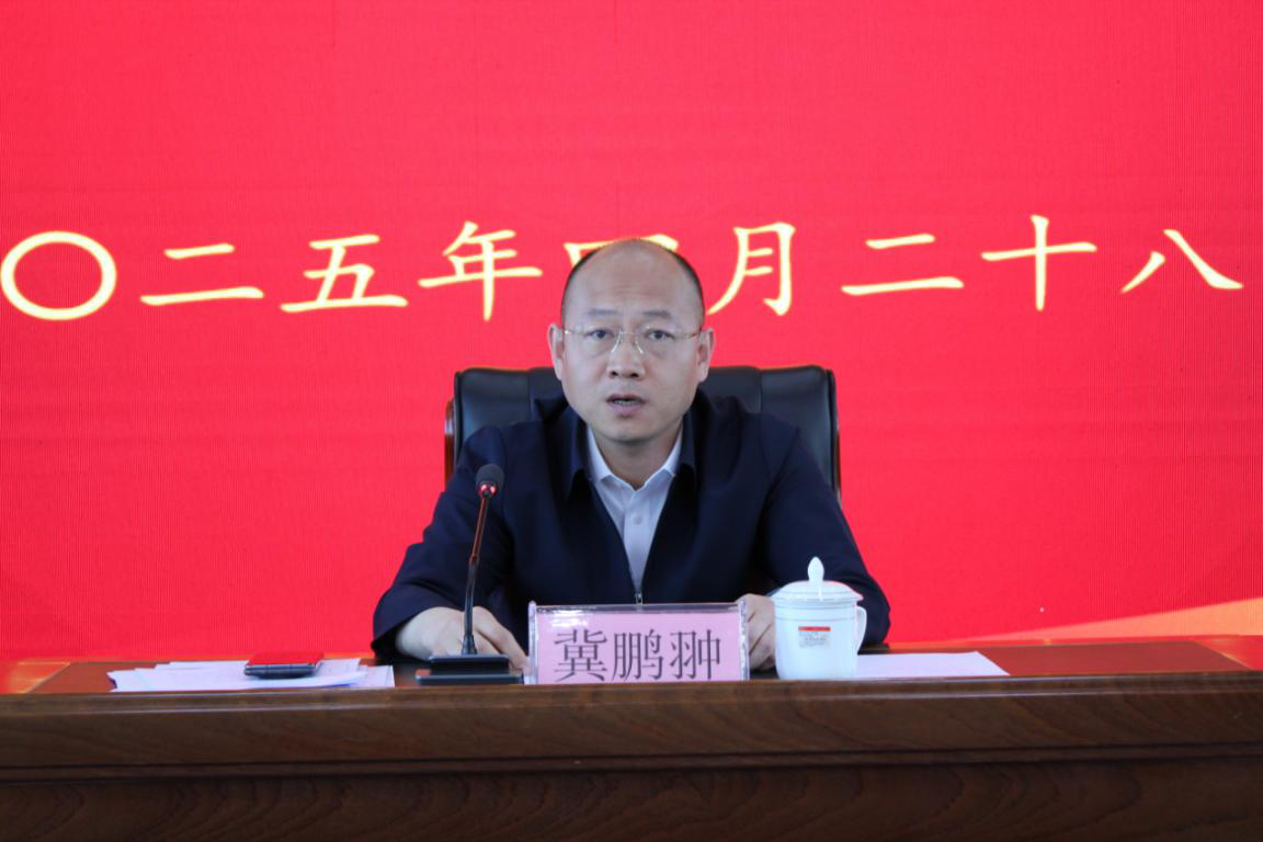 阳泉市召开2025年自然资源工作暨党风廉政建设工作会议