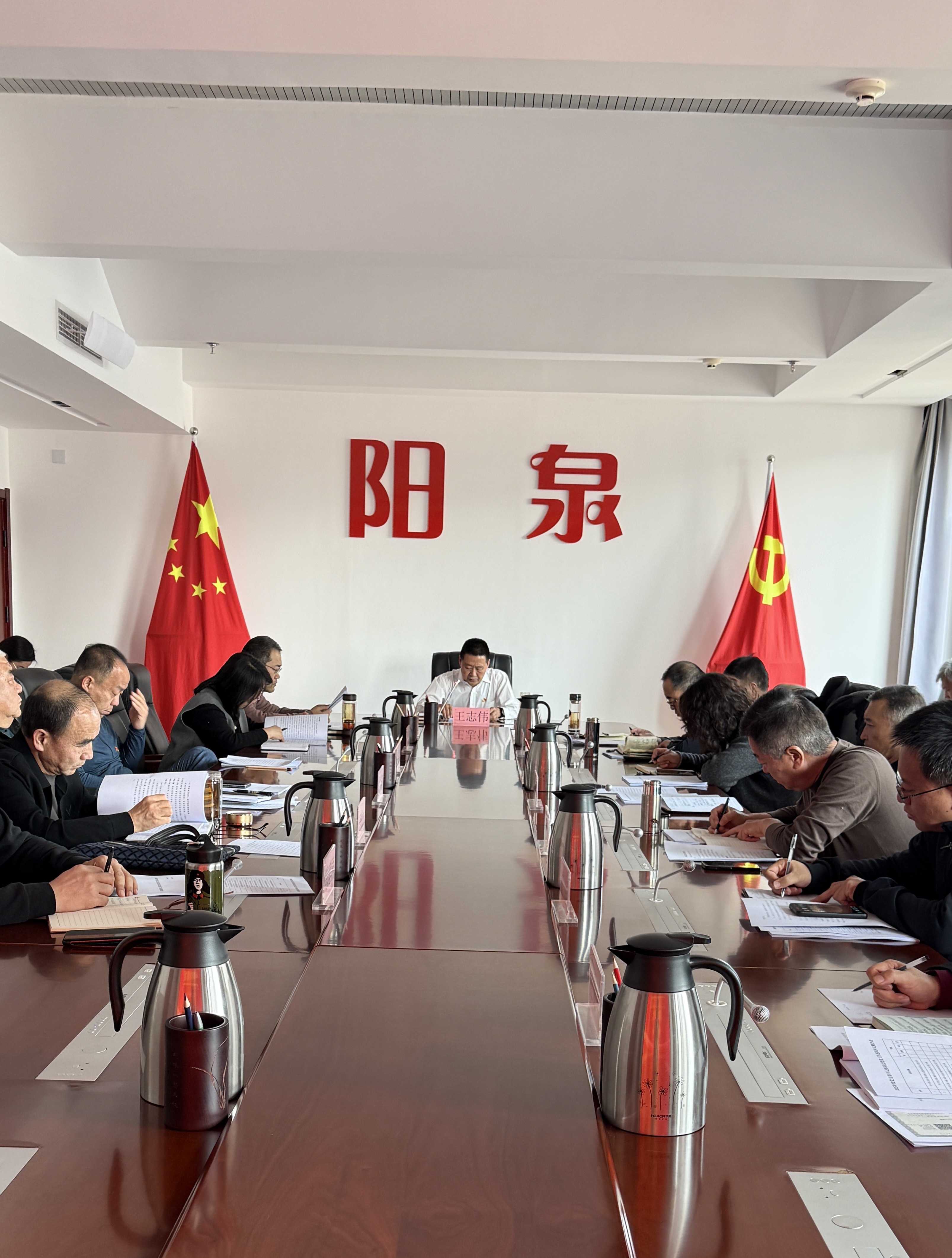 阳泉市规划和自然资源局召开2025年度党支部书记抓基层党建工作述职评议会