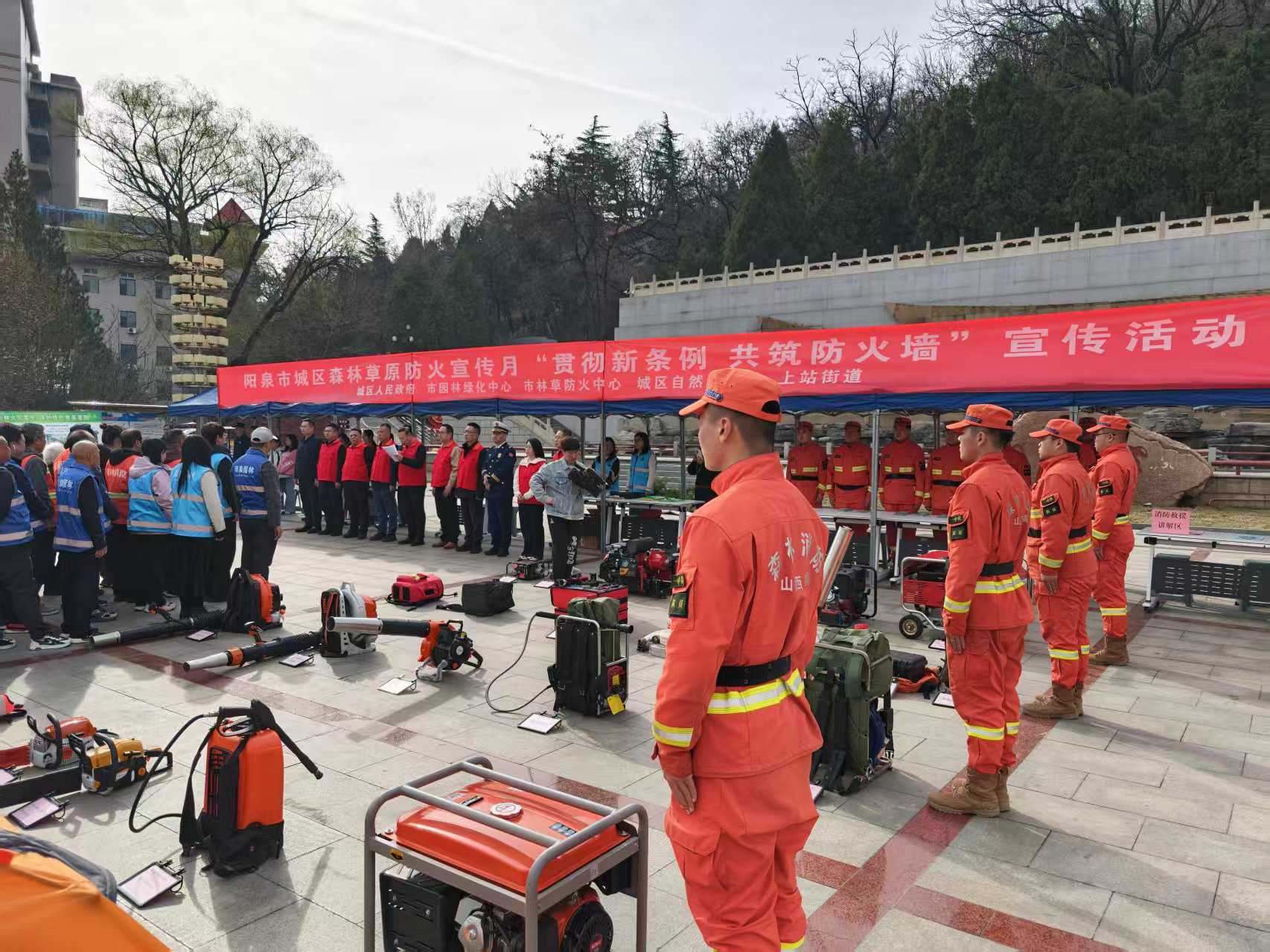 阳泉市开展第六届森林草原防火宣传月联合宣传活动